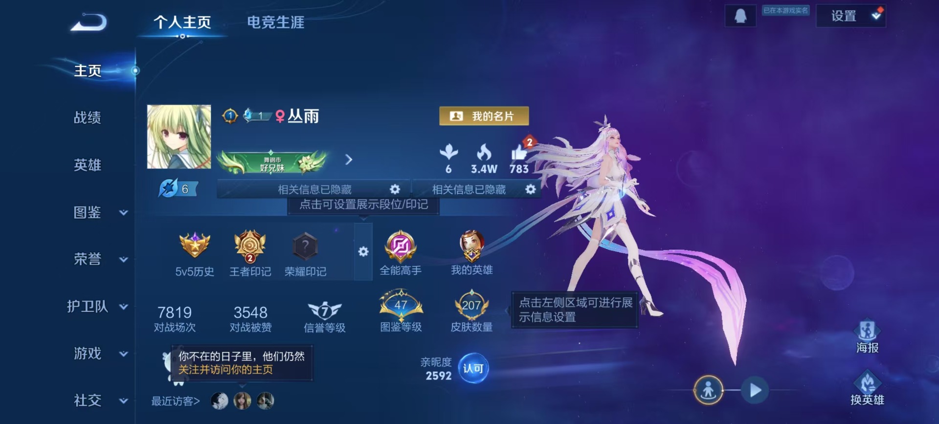 WZCMW4157704王者荣耀账号详情图11