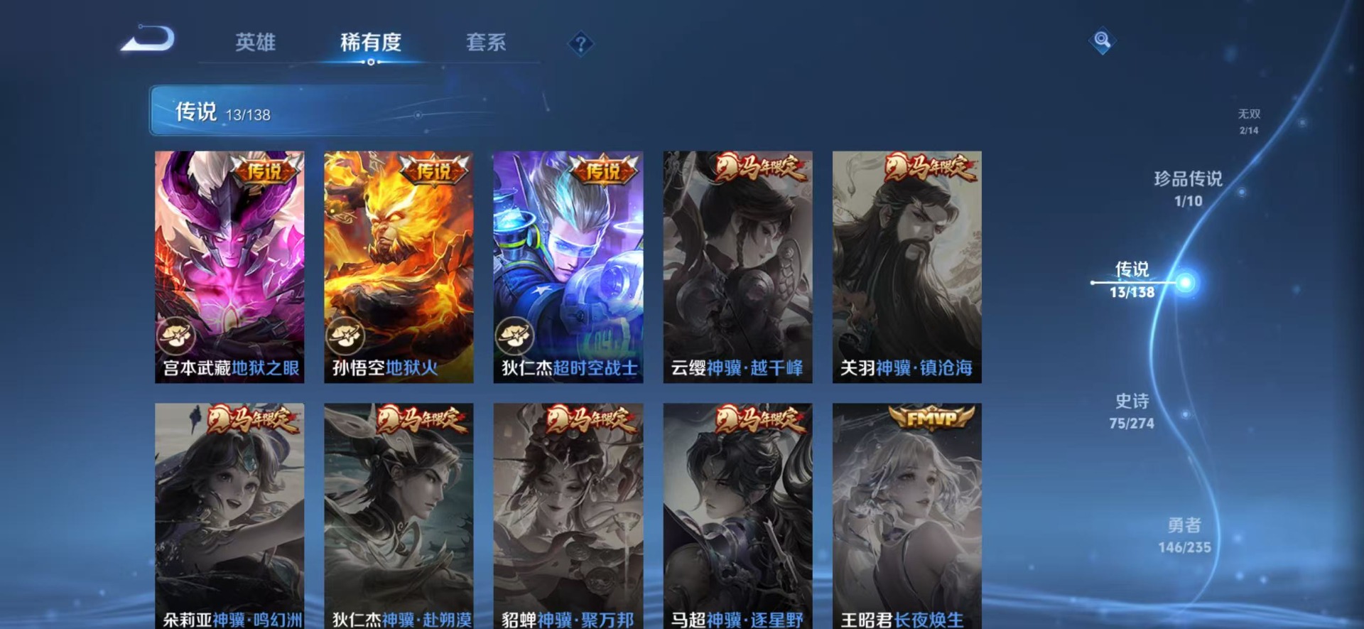 WZCMW4157705王者荣耀账号详情图8