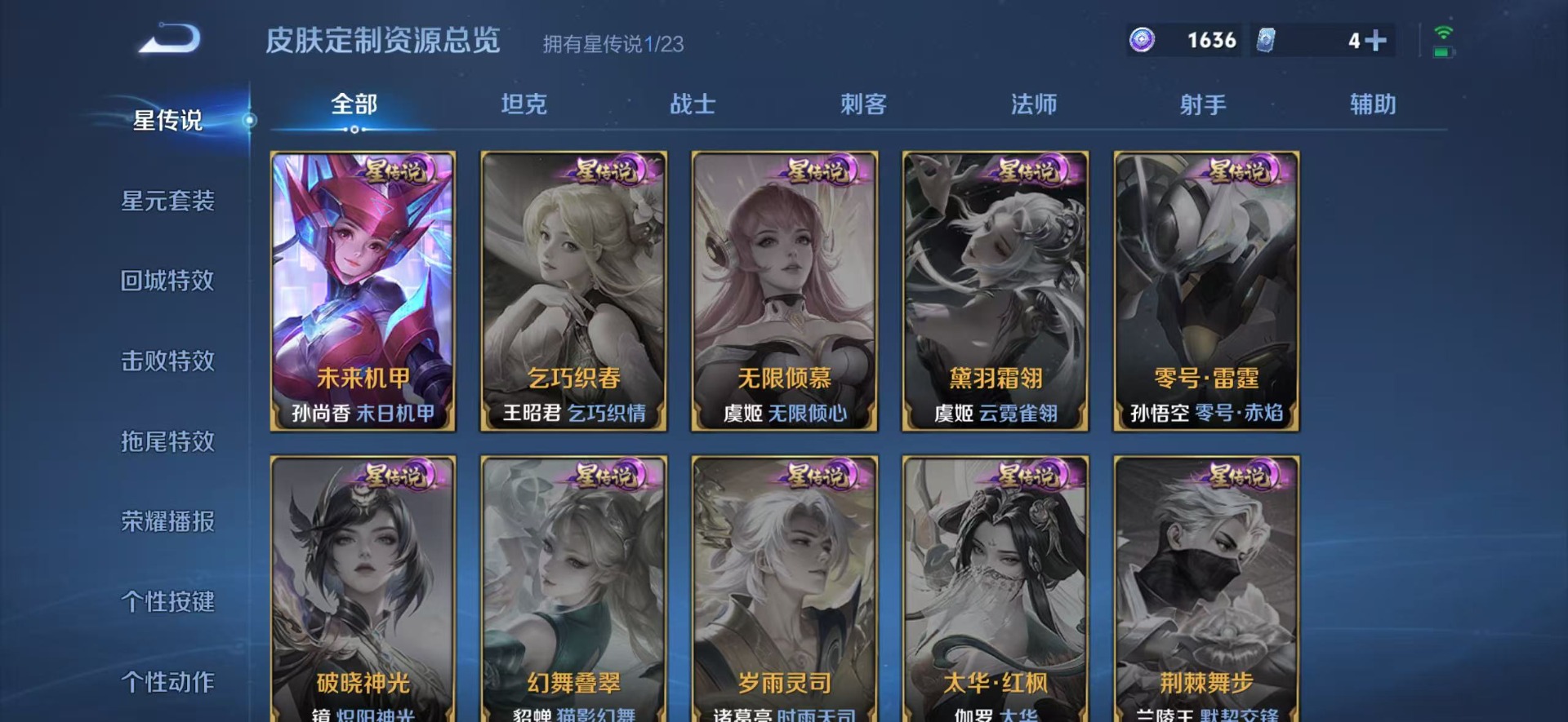 WZCMW4157705王者荣耀账号详情图15