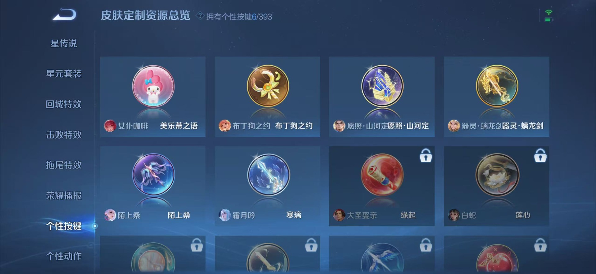 WZCMW4157705王者荣耀账号详情图16