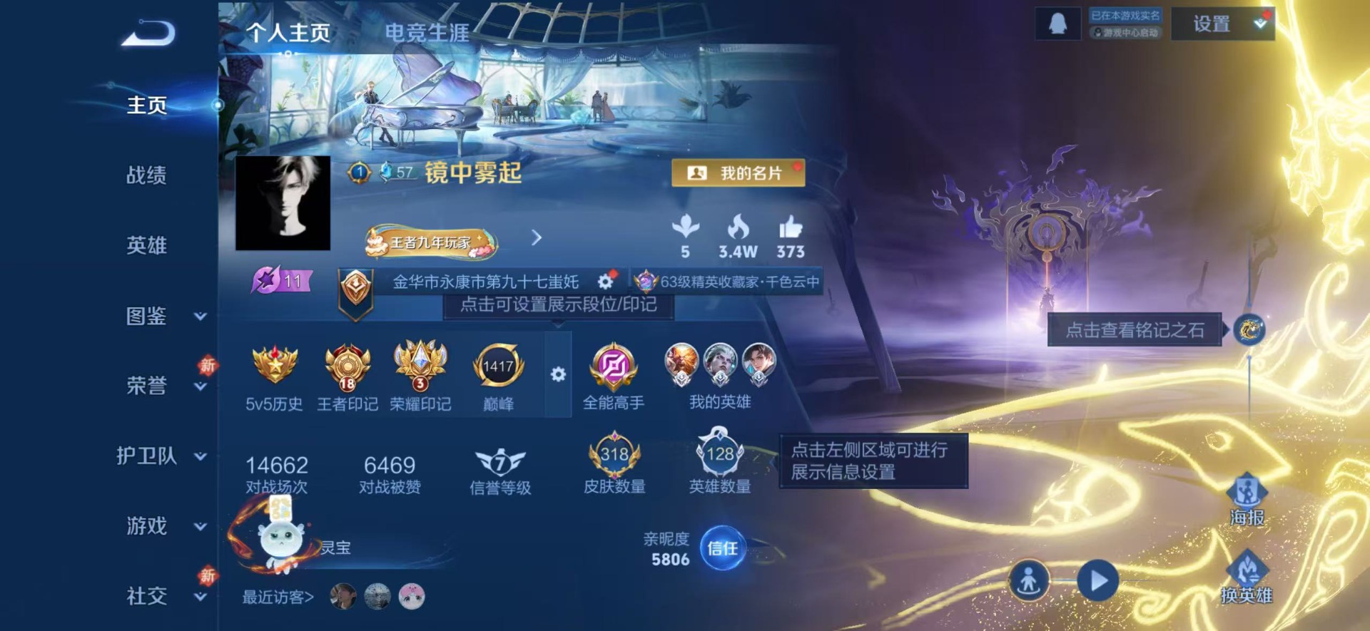 WZQM4177336王者荣耀账号详情图5