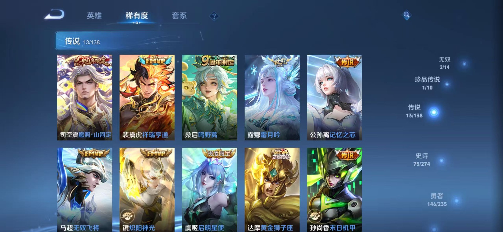 WZQM4177336王者荣耀账号详情图8