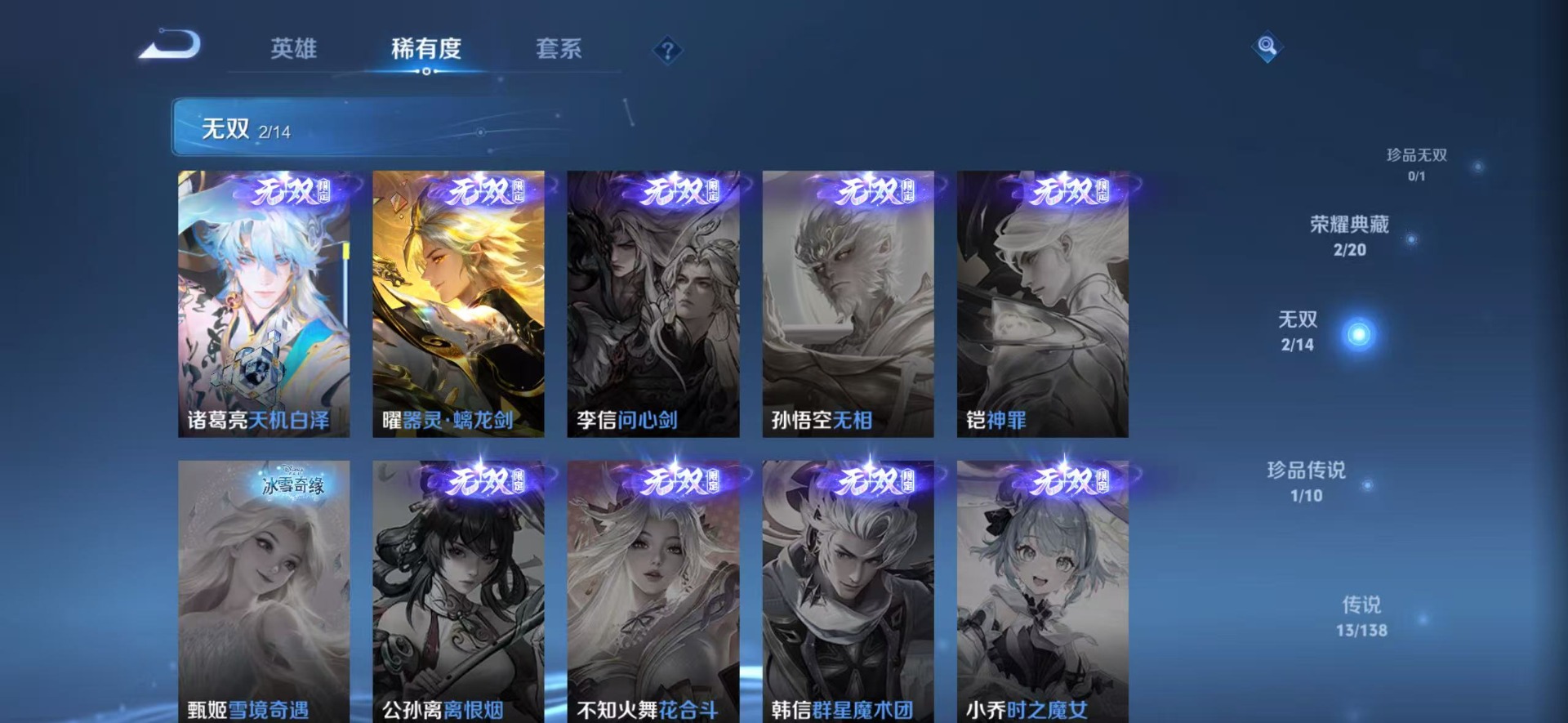 WZQM4177336王者荣耀账号详情图11