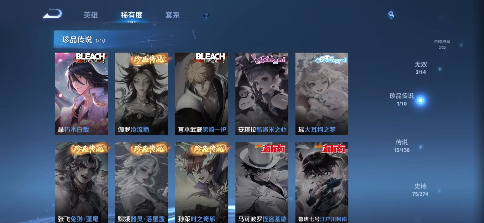 WZQM4177336王者荣耀账号详情图10