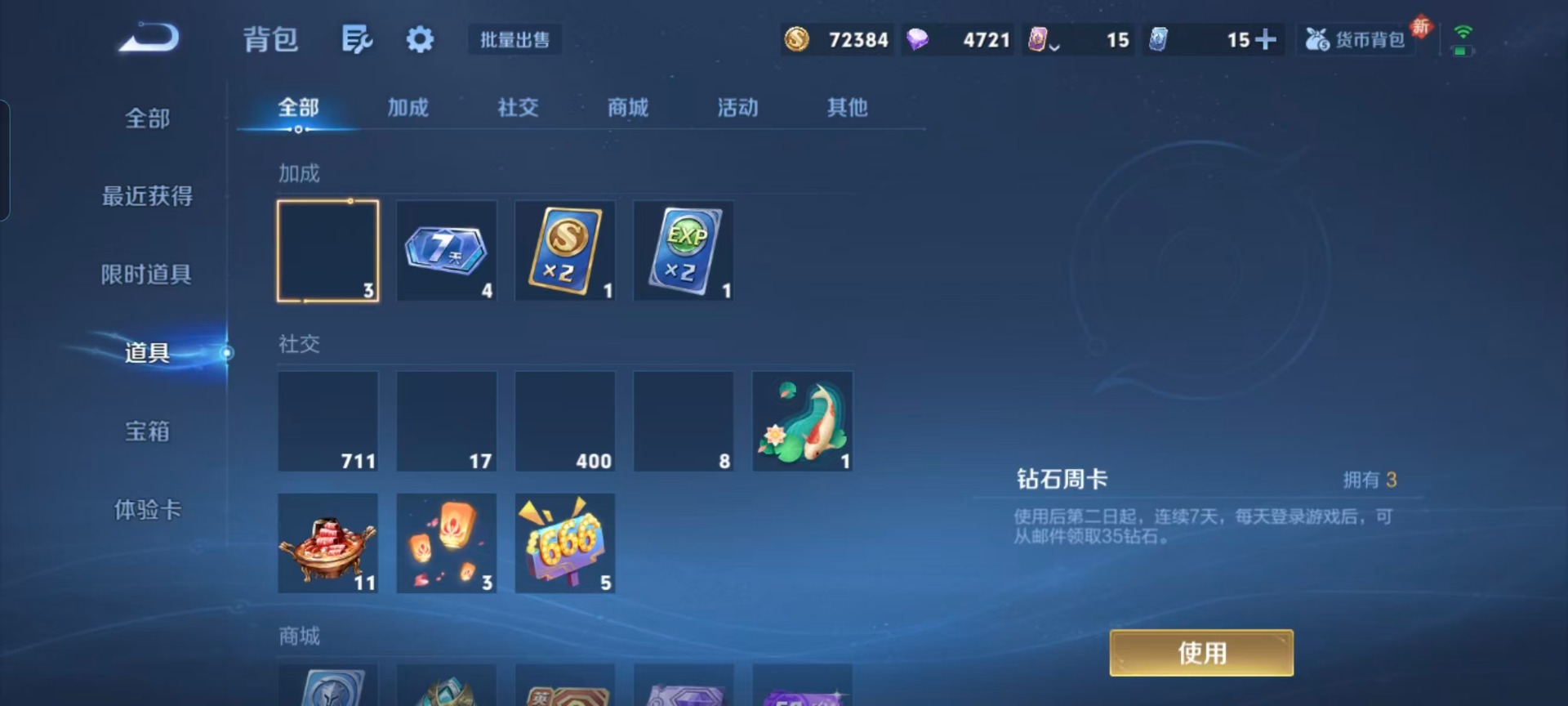 WZCMW4157723王者荣耀账号详情图4