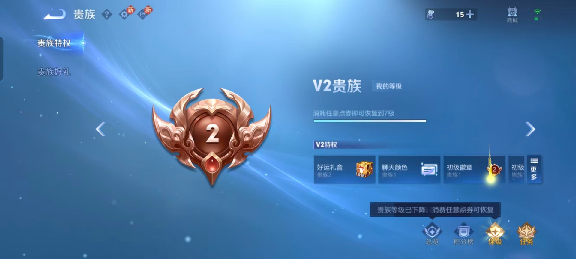 WZCMW4157723王者荣耀账号详情图5