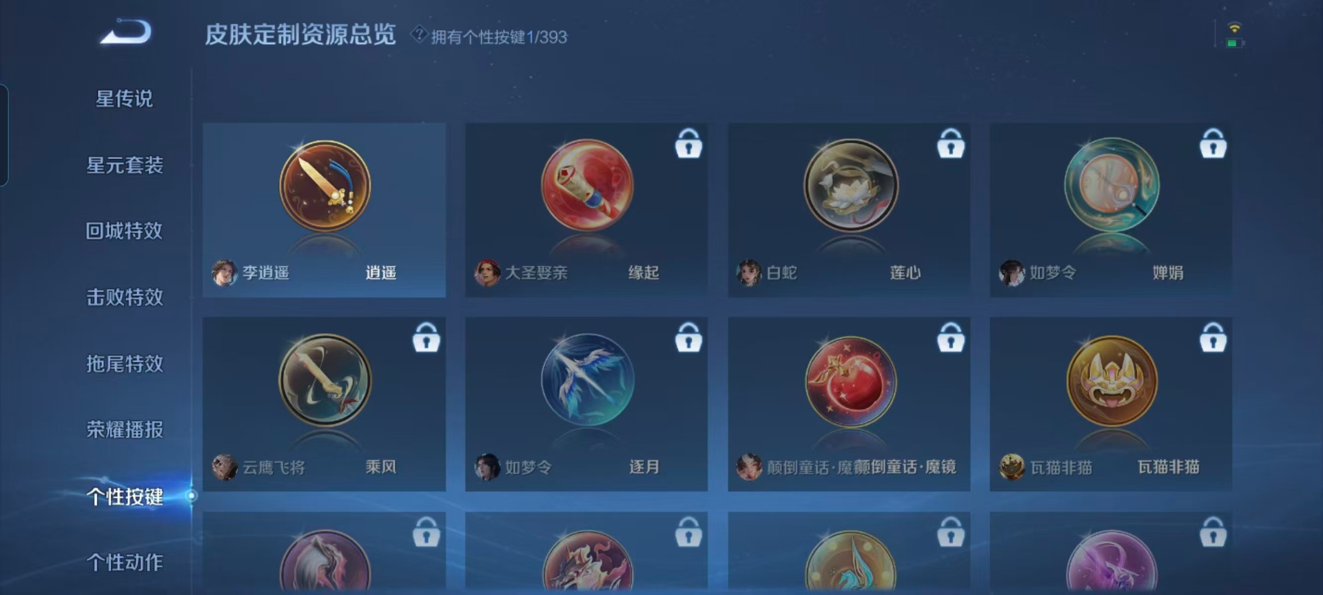 WZCMW4157723王者荣耀账号详情图6