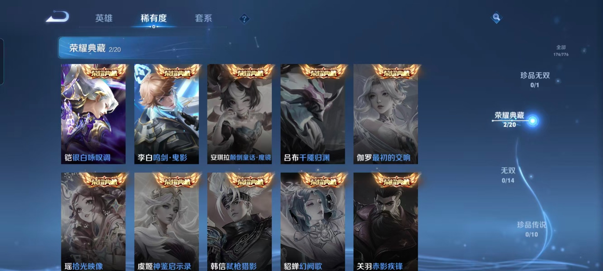 WZCMW4157723王者荣耀账号详情图8