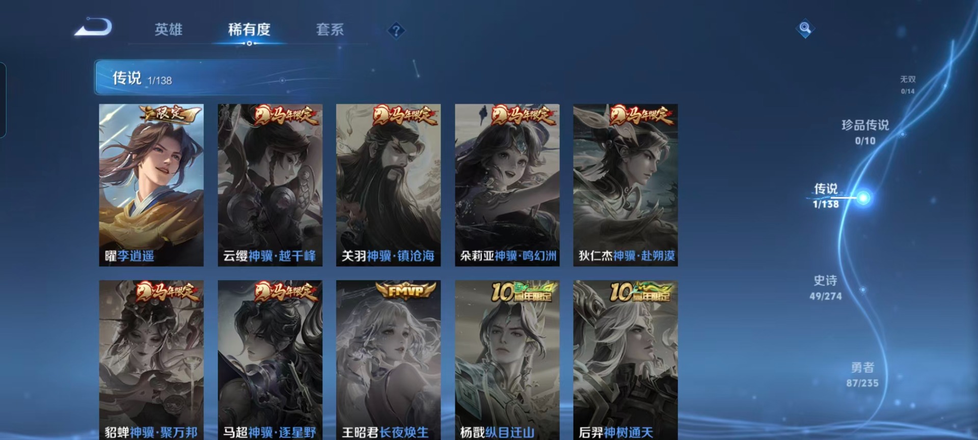 WZCMW4157723王者荣耀账号详情图9