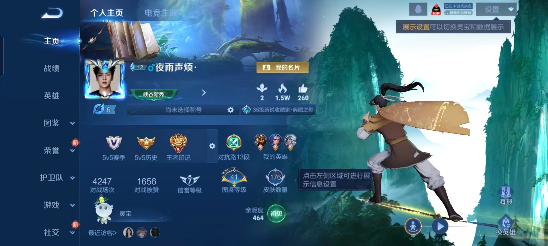 WZCMW4157723王者荣耀账号详情图12