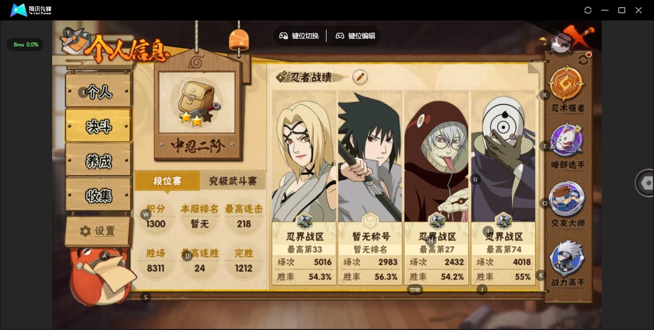 HYCMW411994火影忍者账号详情图3