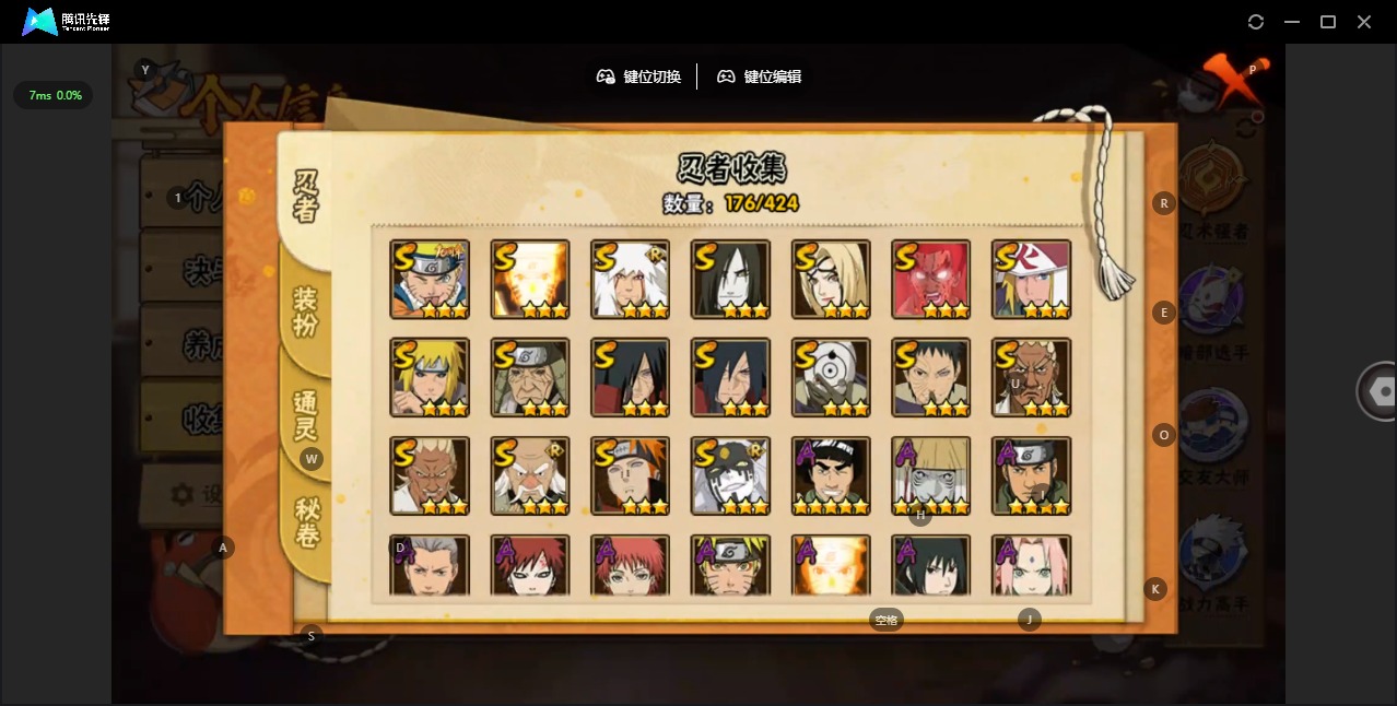 HYCMW411994火影忍者账号详情图5