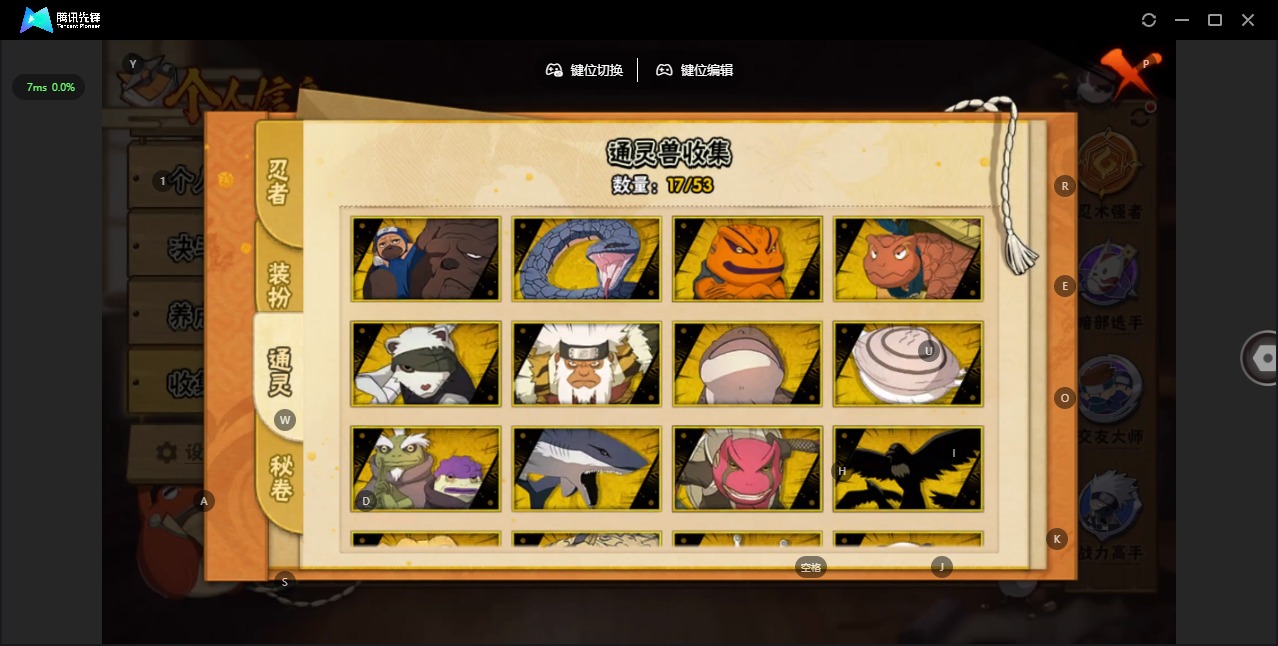 HYCMW411994火影忍者账号详情图8