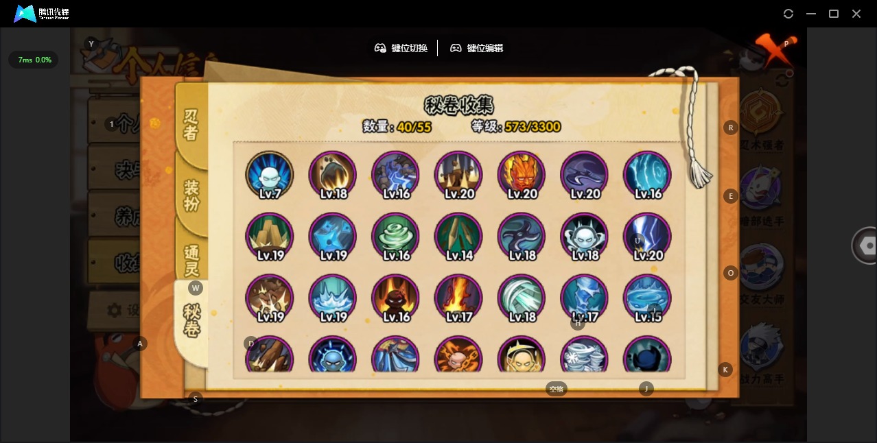 HYCMW411994火影忍者账号详情图10