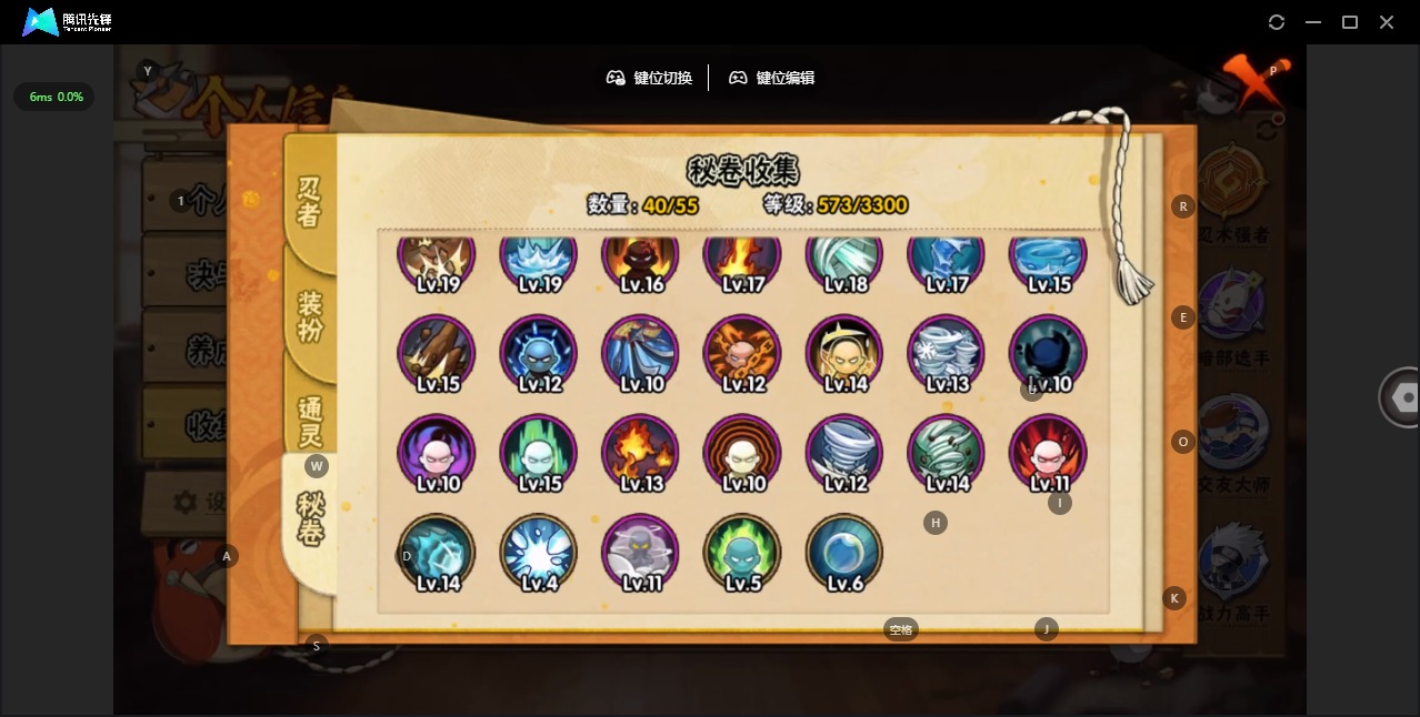 HYCMW411994火影忍者账号详情图11