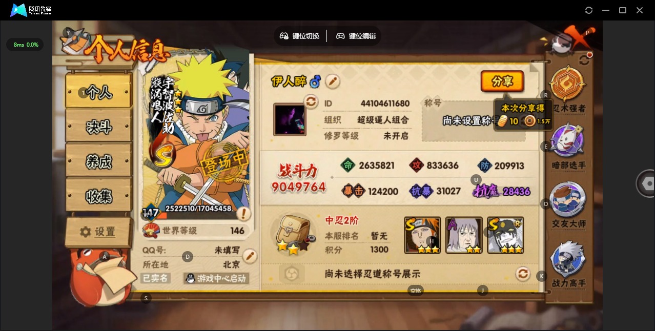 HYQM416544火影忍者账号详情图3