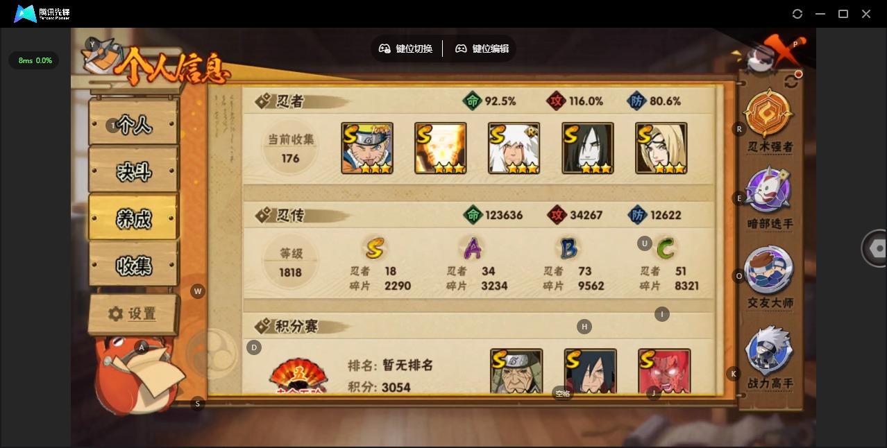 HYQM416544火影忍者账号详情图5