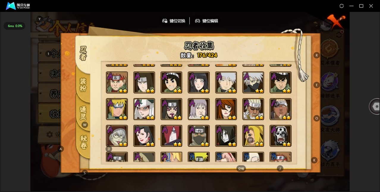 HYQM416544火影忍者账号详情图7