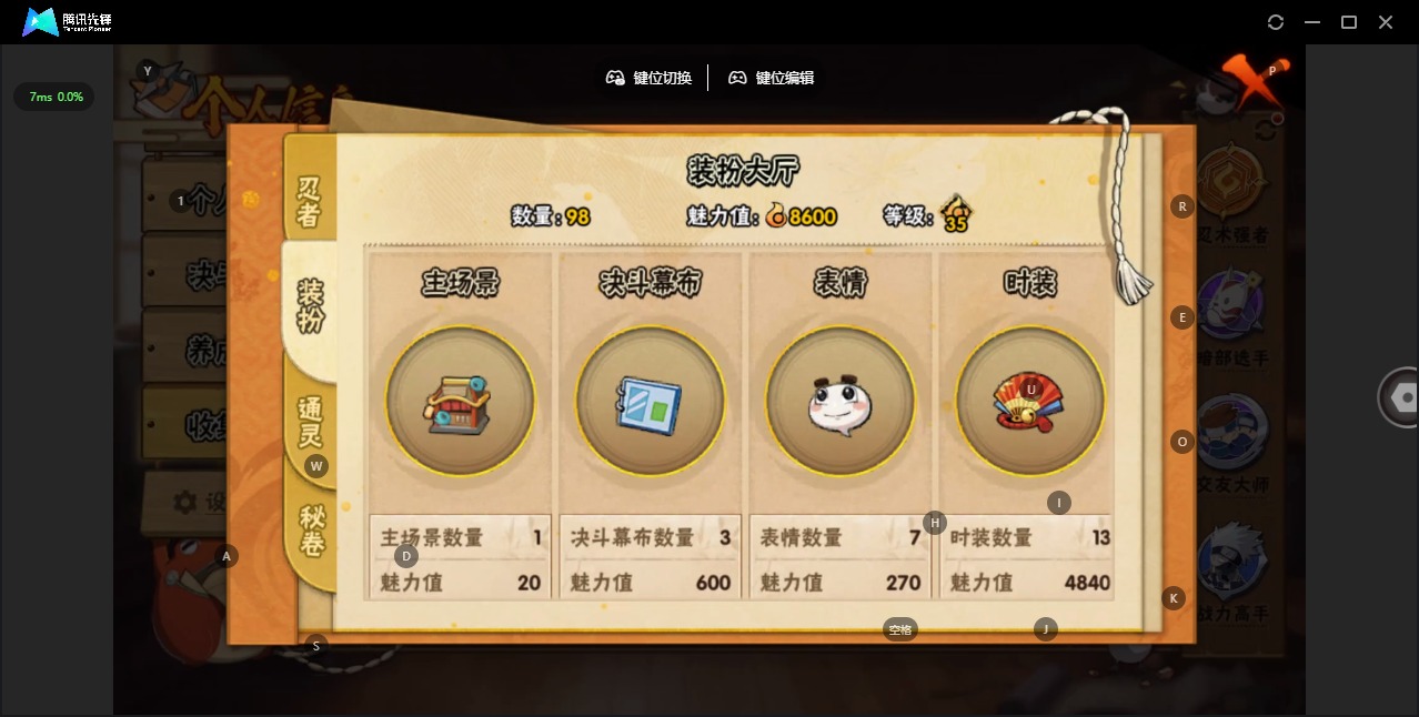 HYQM416544火影忍者账号详情图8