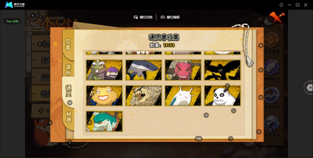 HYQM416544火影忍者账号详情图10