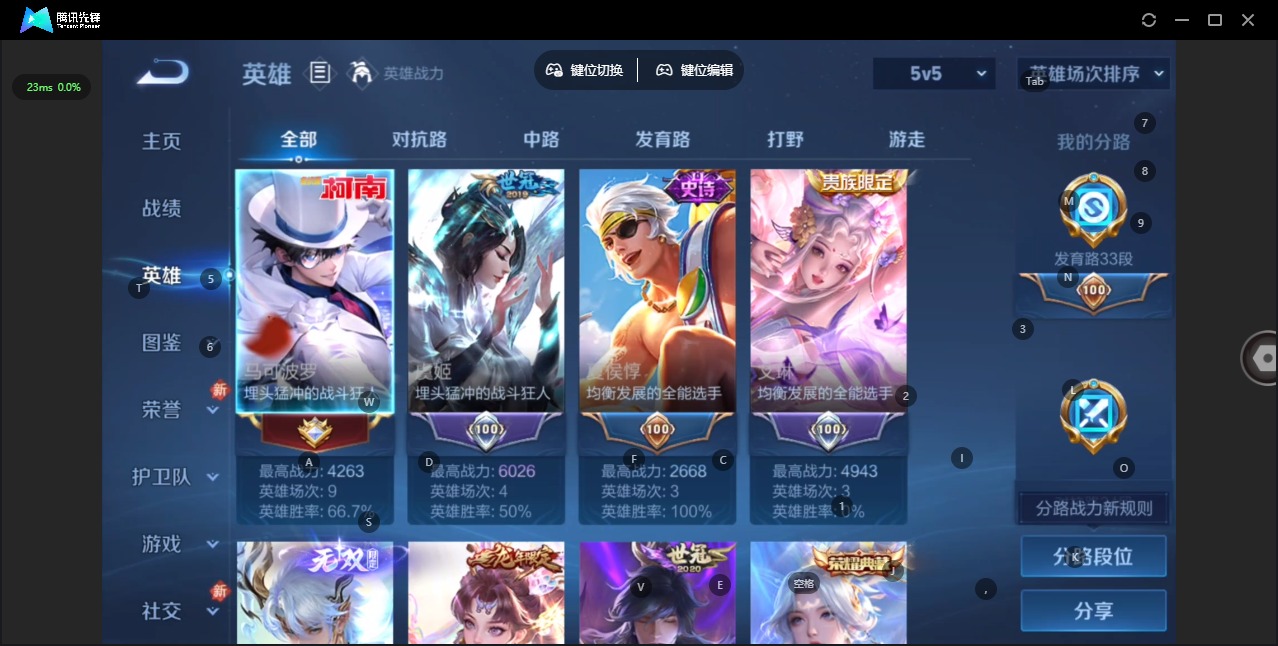 WZCMW4157766王者荣耀账号详情图6