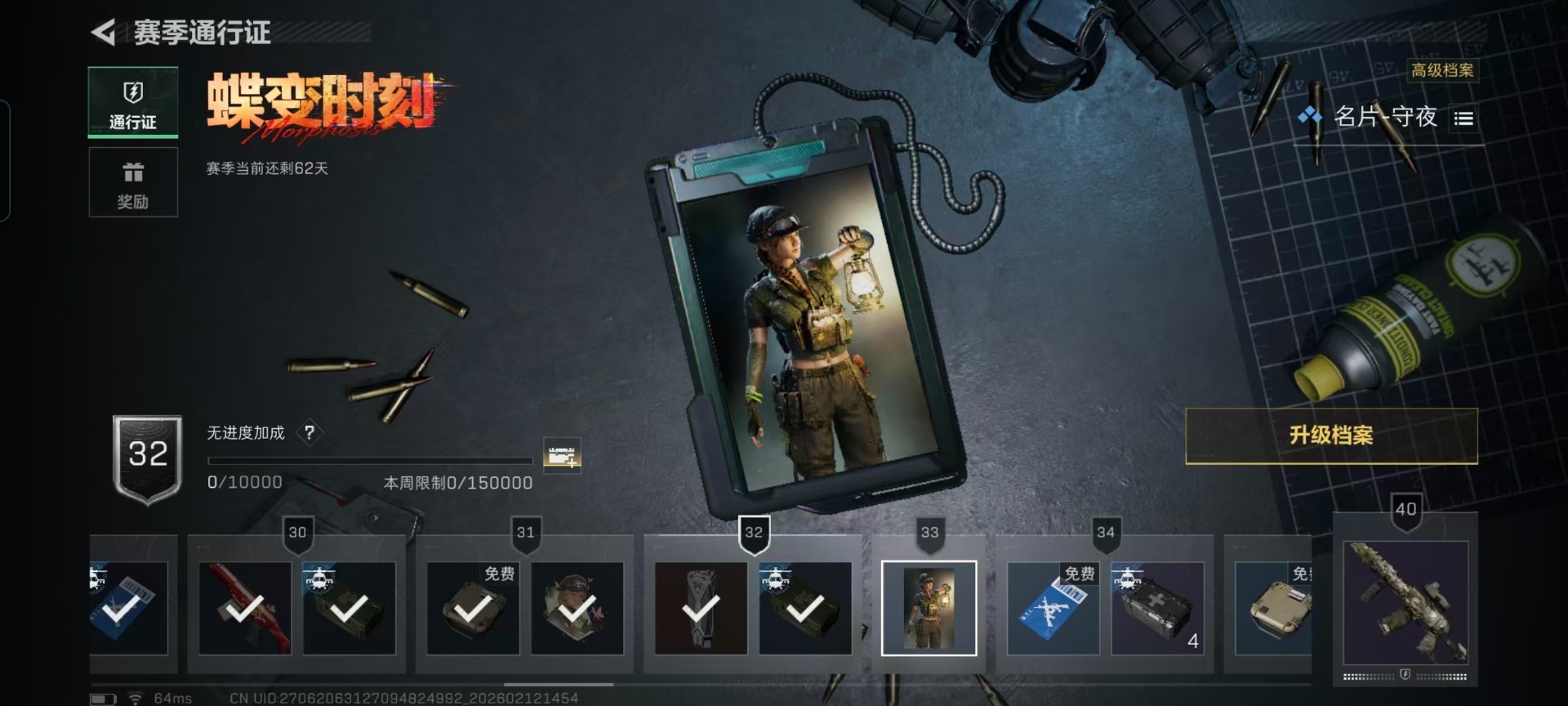 SJZCMW444898三角洲行动账号详情图2