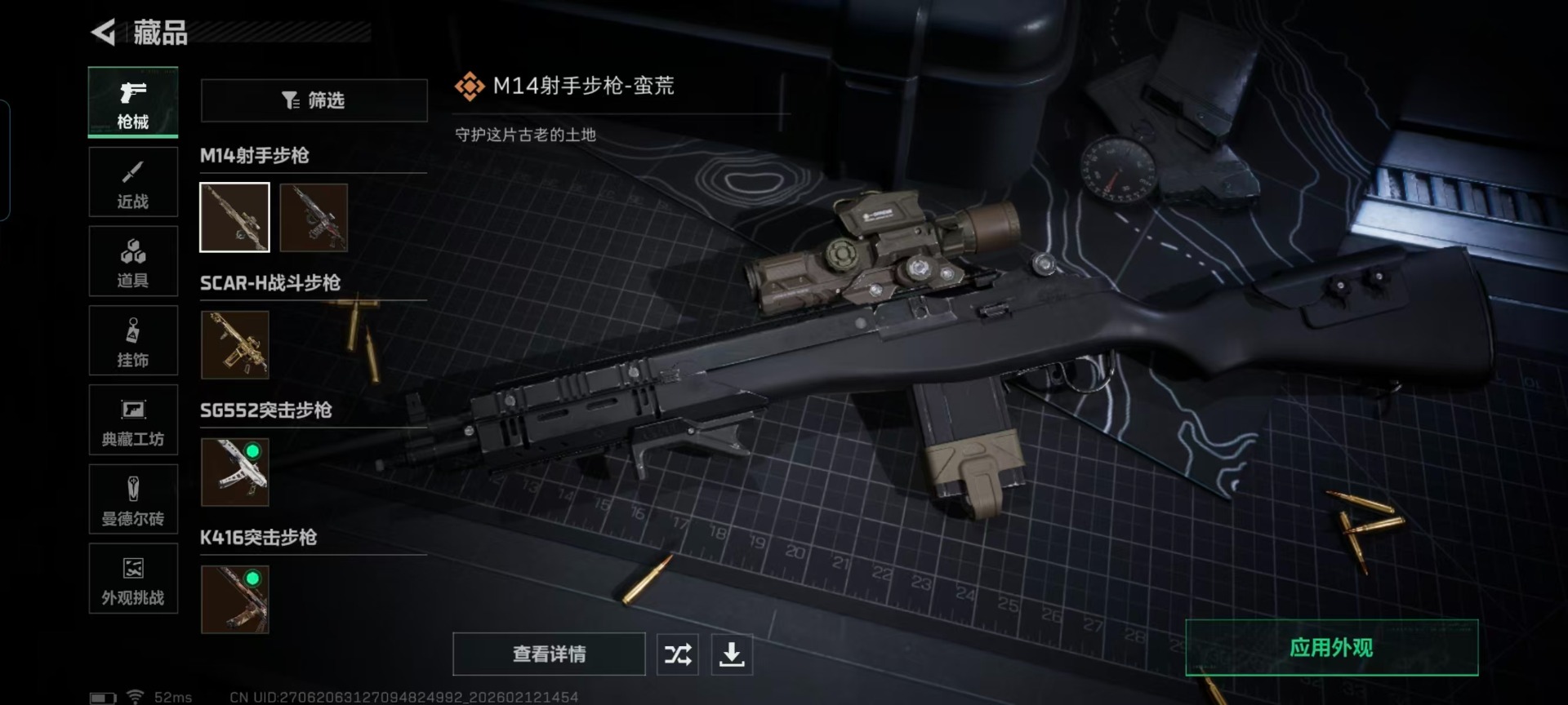 SJZCMW444898三角洲行动账号详情图6