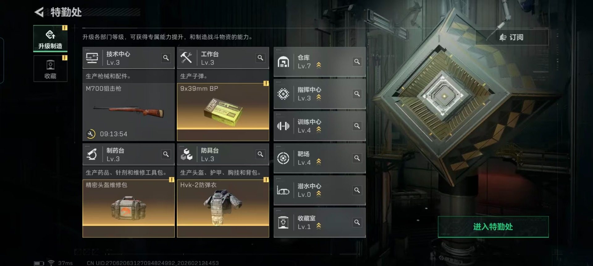 SJZCMW444898三角洲行动账号详情图8