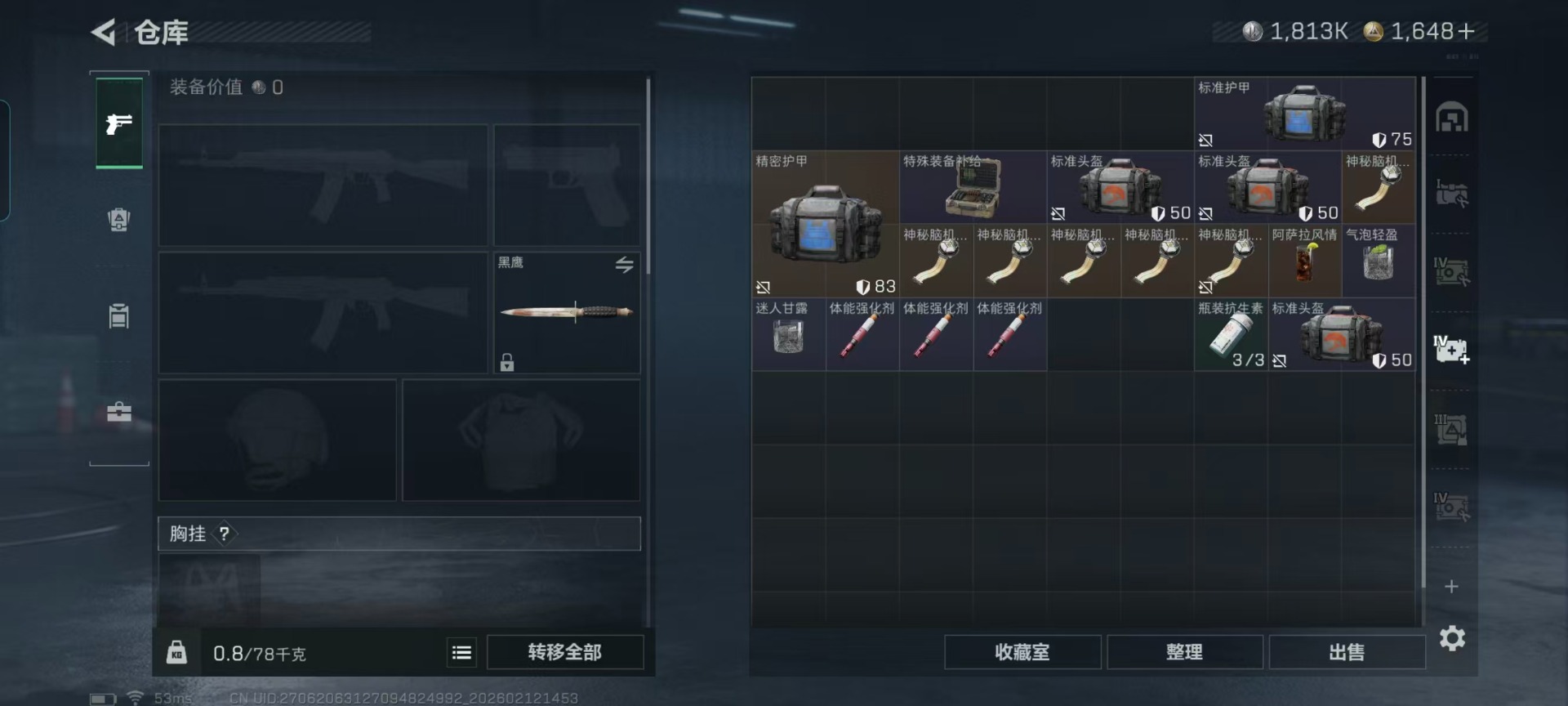 SJZCMW444898三角洲行动账号详情图13