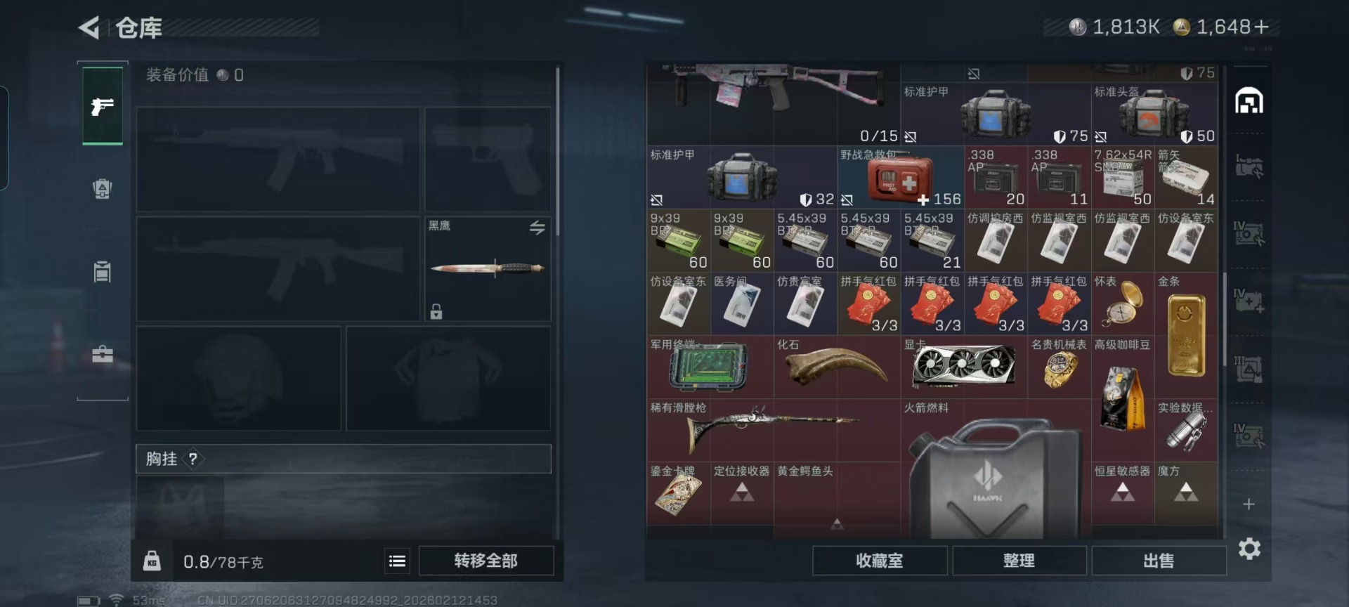 SJZCMW444898三角洲行动账号详情图16