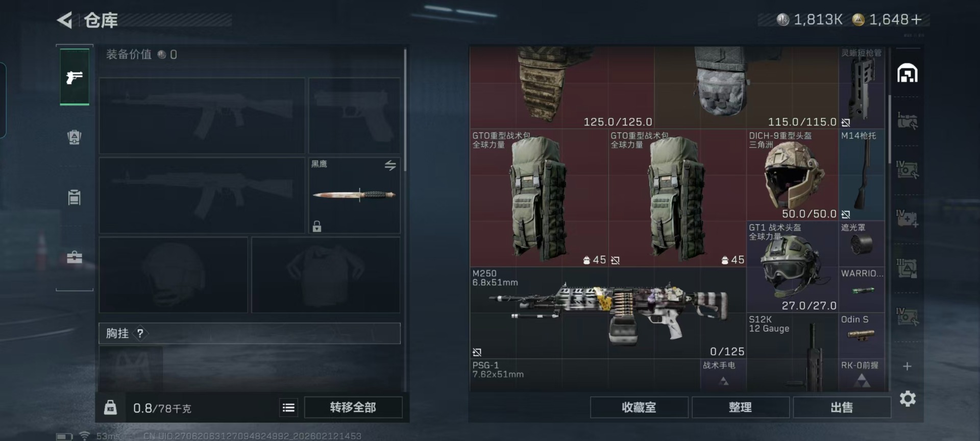 SJZCMW444898三角洲行动账号详情图18