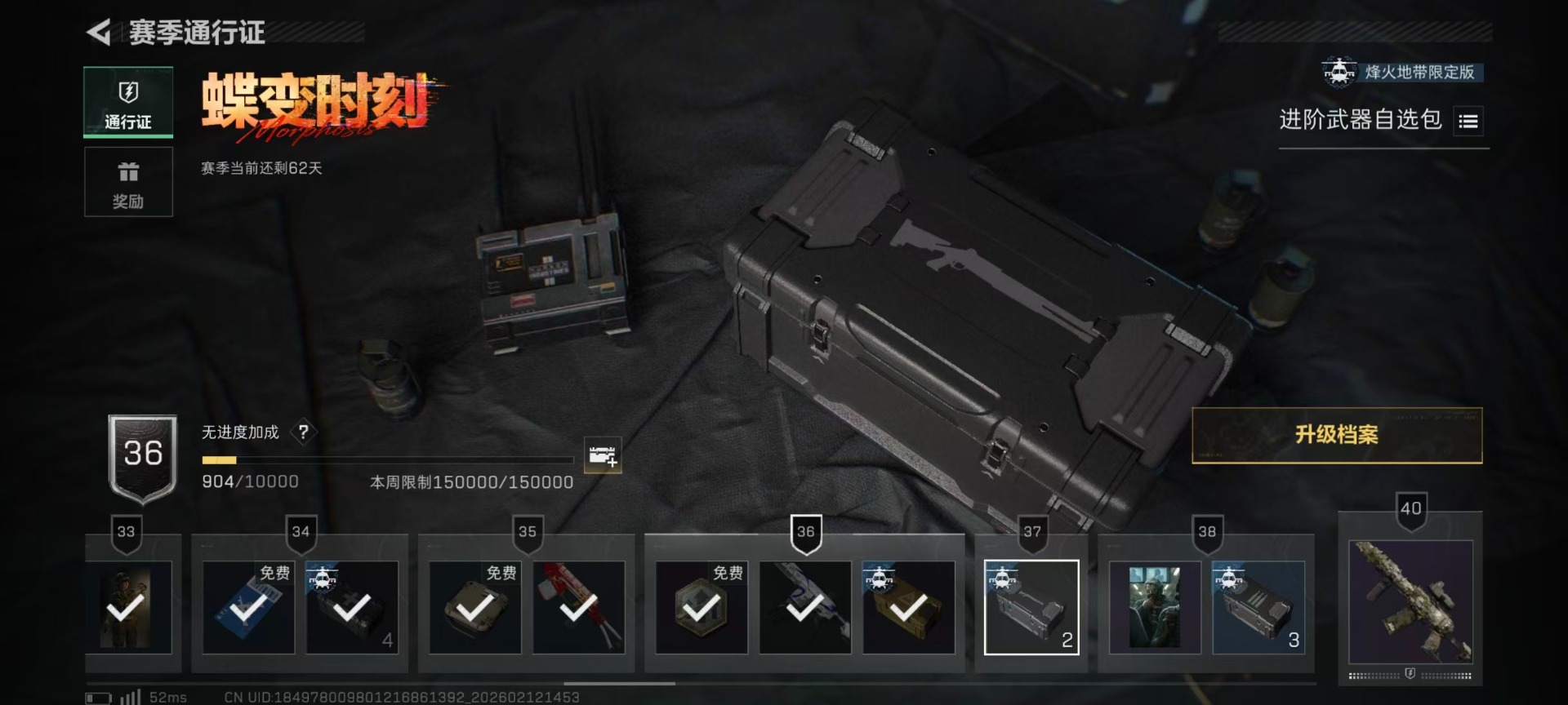 SJZCMW459359三角洲行动账号详情图2