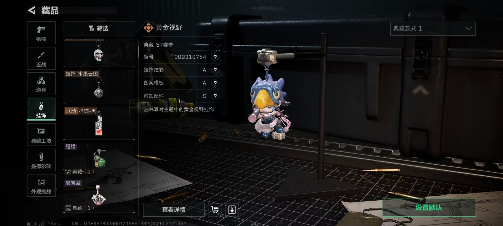 SJZCMW459359三角洲行动账号详情图7