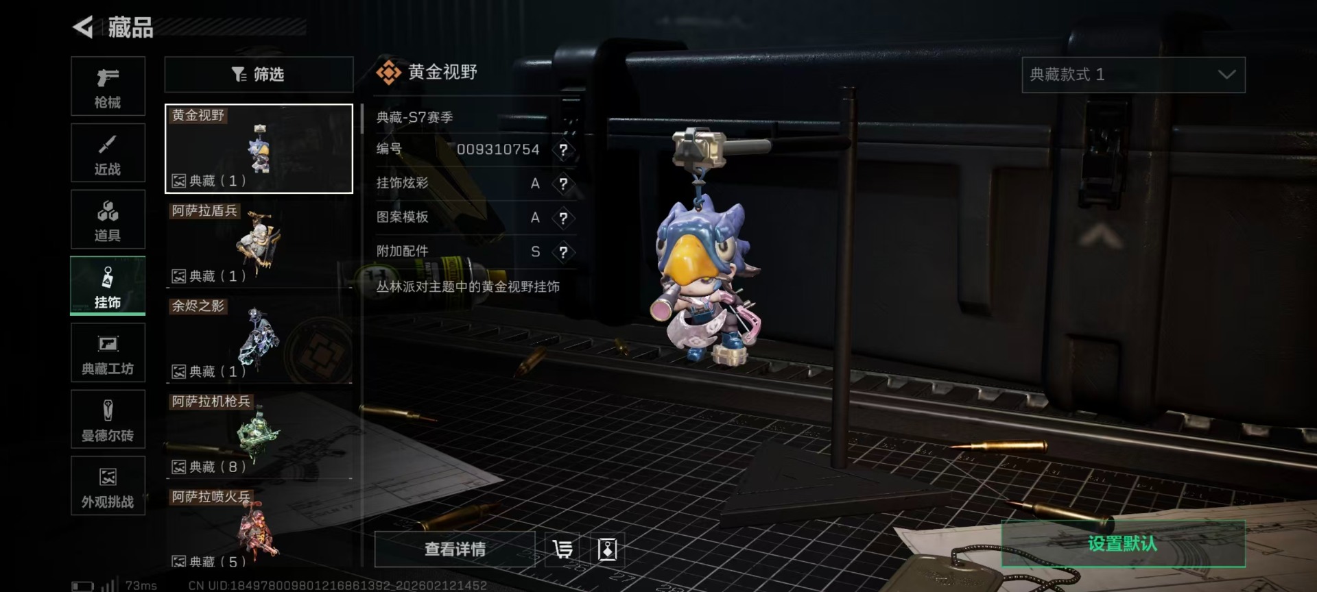 SJZCMW459359三角洲行动账号详情图8