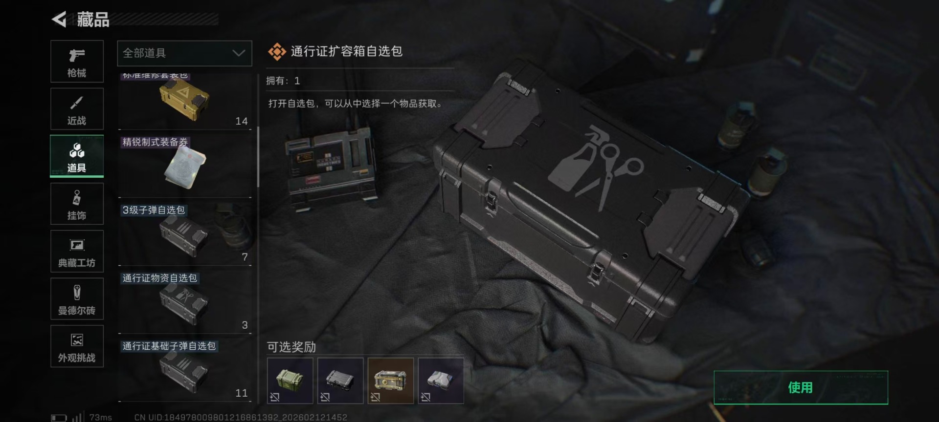 SJZCMW459359三角洲行动账号详情图9