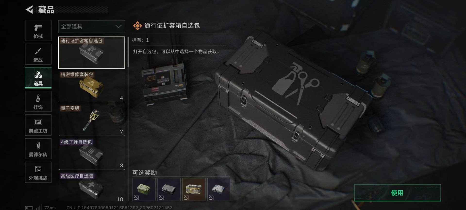 SJZCMW459359三角洲行动账号详情图10