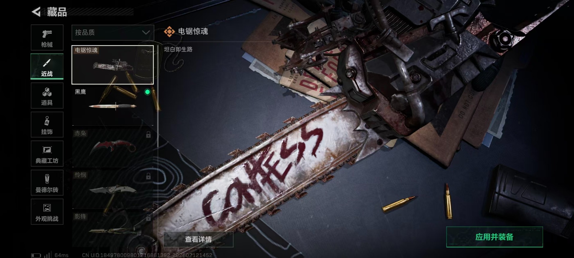 SJZCMW459359三角洲行动账号详情图11