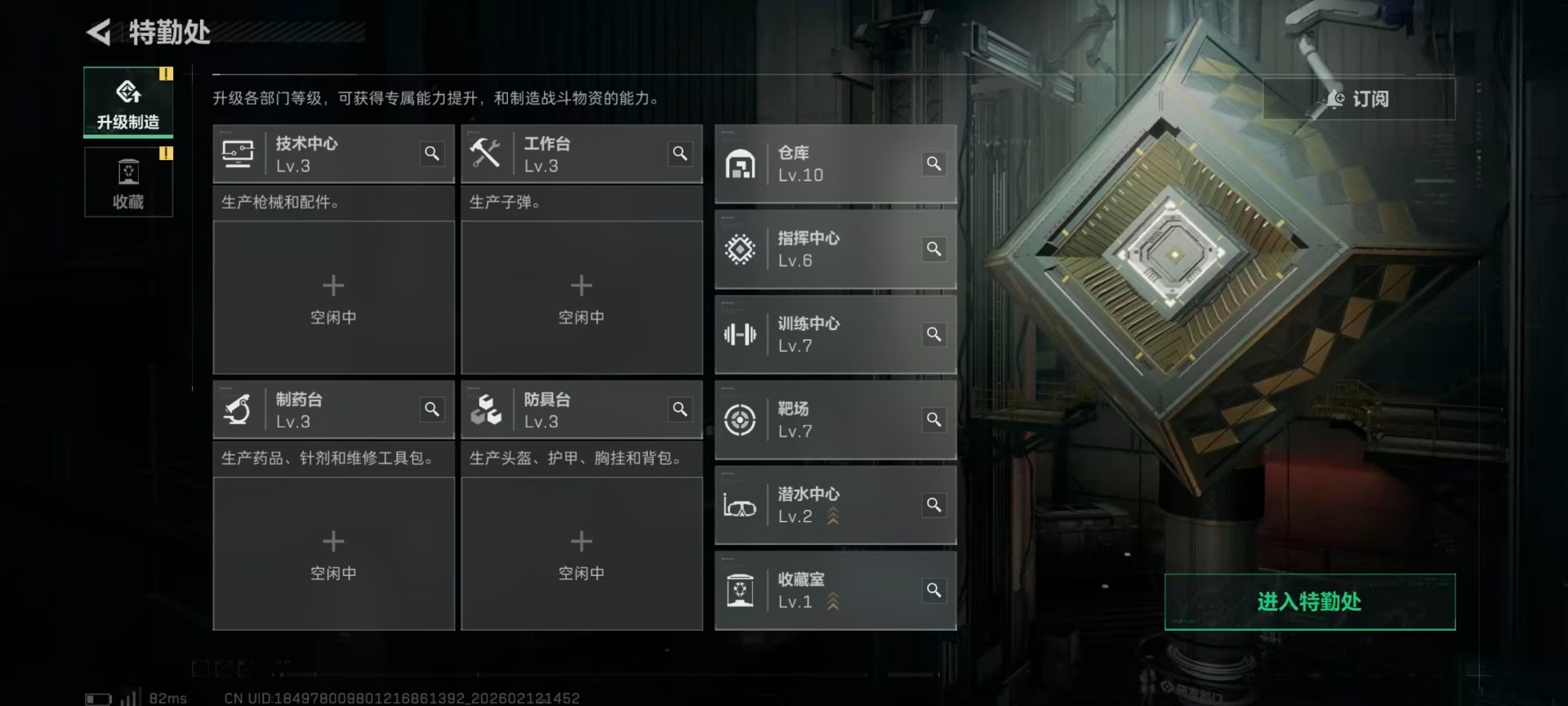 SJZCMW459359三角洲行动账号详情图18