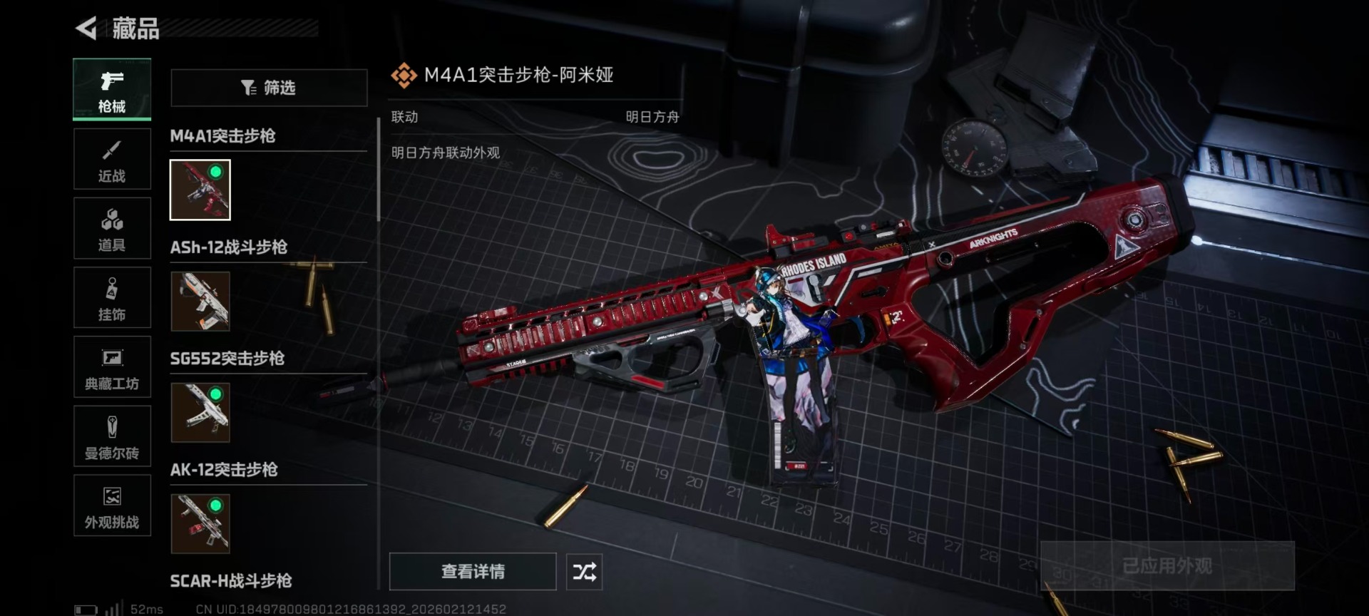 SJZCMW459359三角洲行动账号详情图17