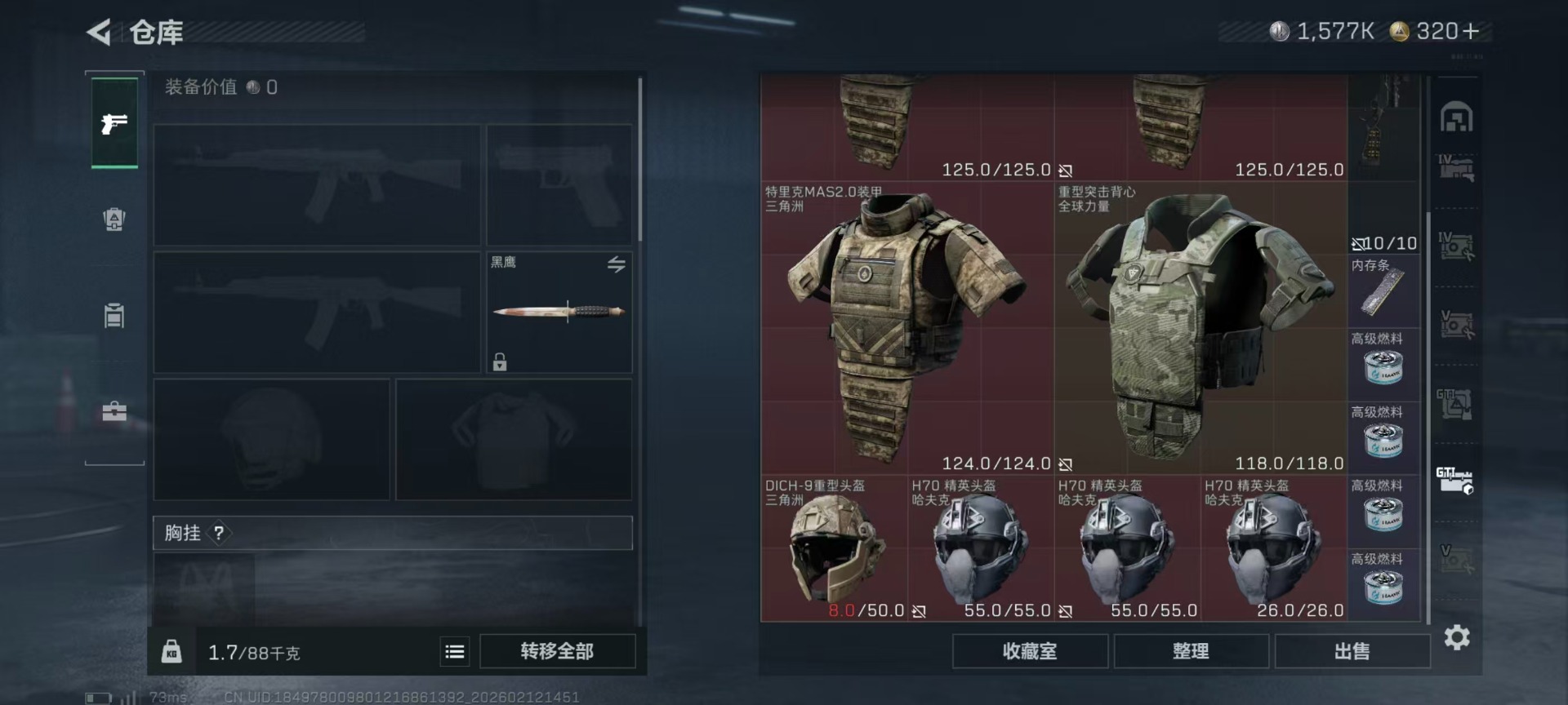 SJZCMW459359三角洲行动账号详情图23