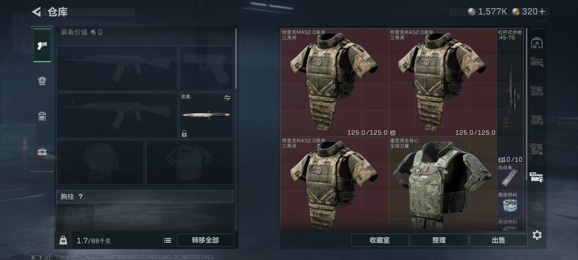 SJZCMW459359三角洲行动账号详情图24