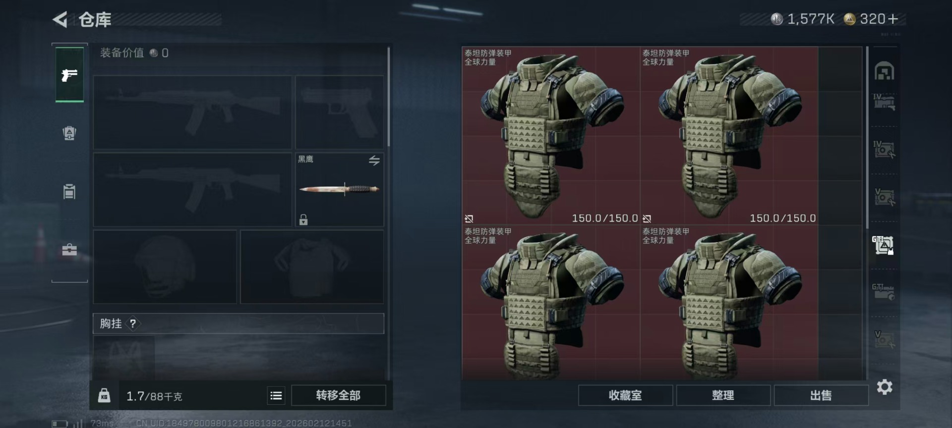 SJZCMW459359三角洲行动账号详情图26