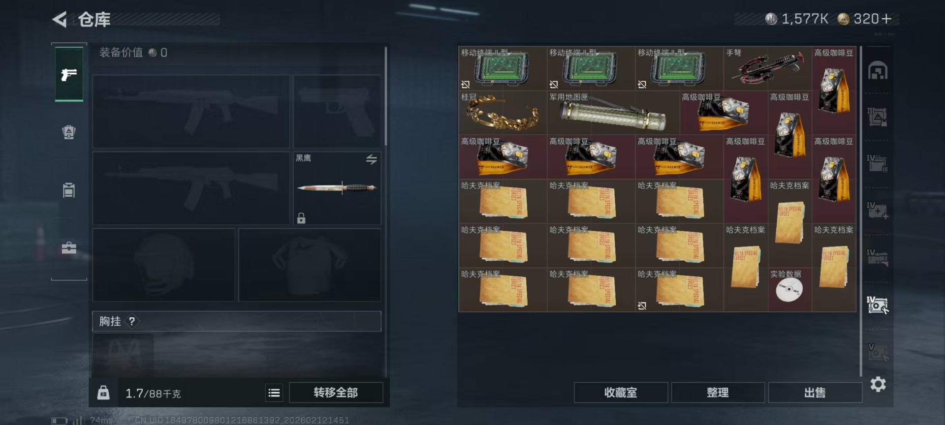 SJZCMW459359三角洲行动账号详情图28