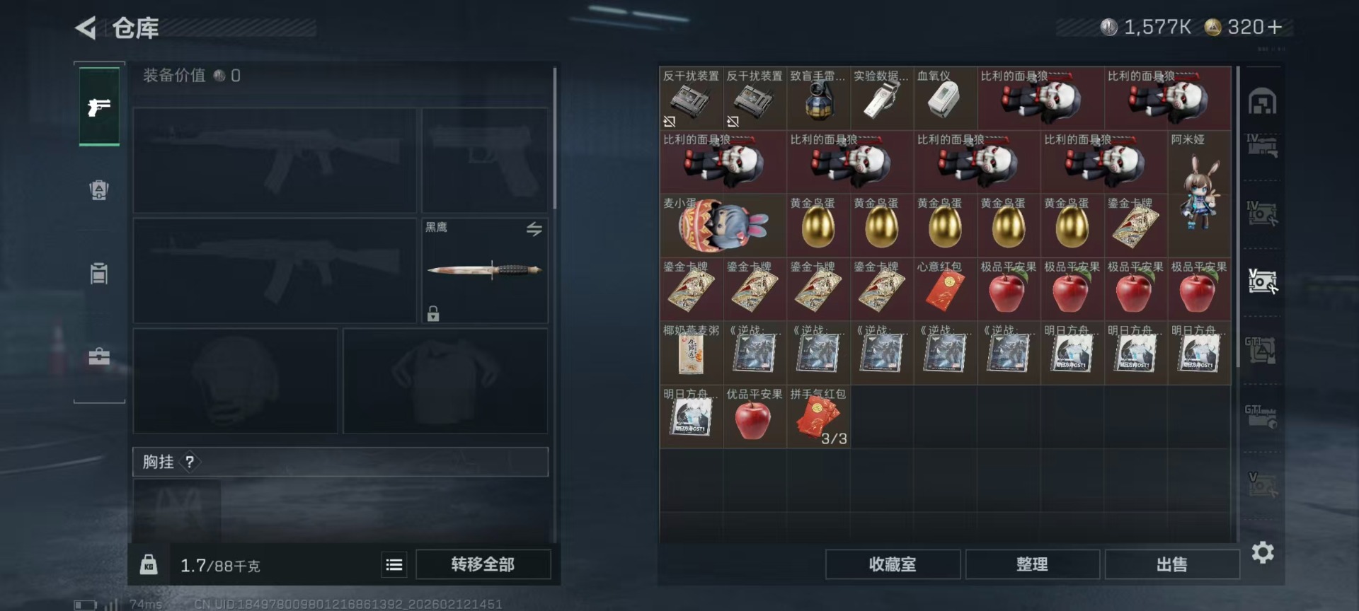 SJZCMW459359三角洲行动账号详情图27