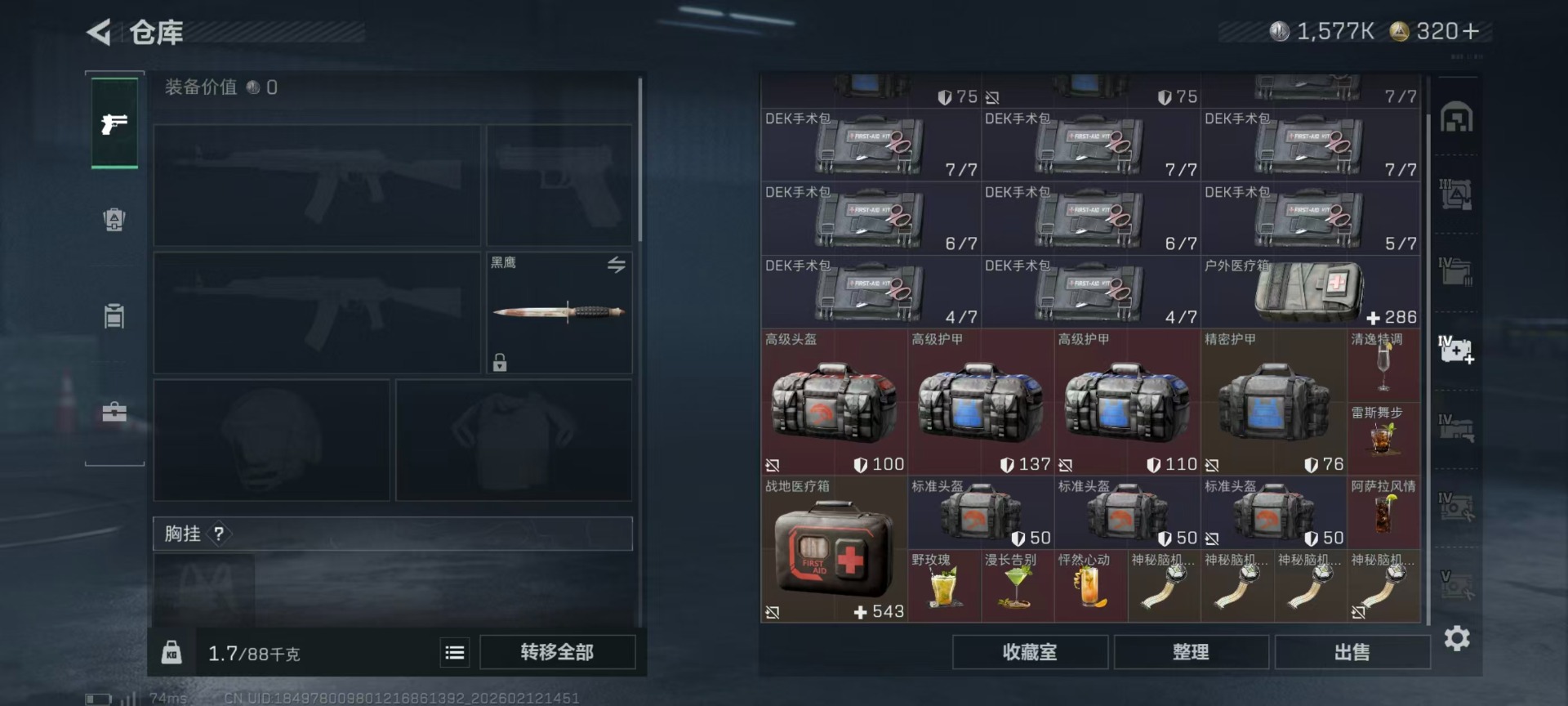 SJZCMW459359三角洲行动账号详情图30