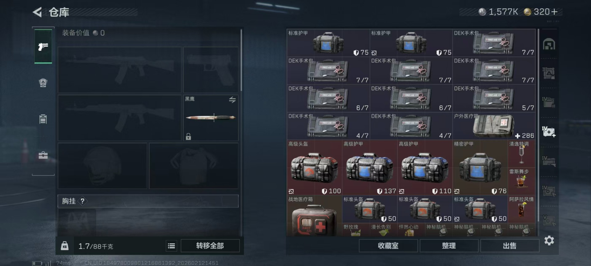 SJZCMW459359三角洲行动账号详情图31