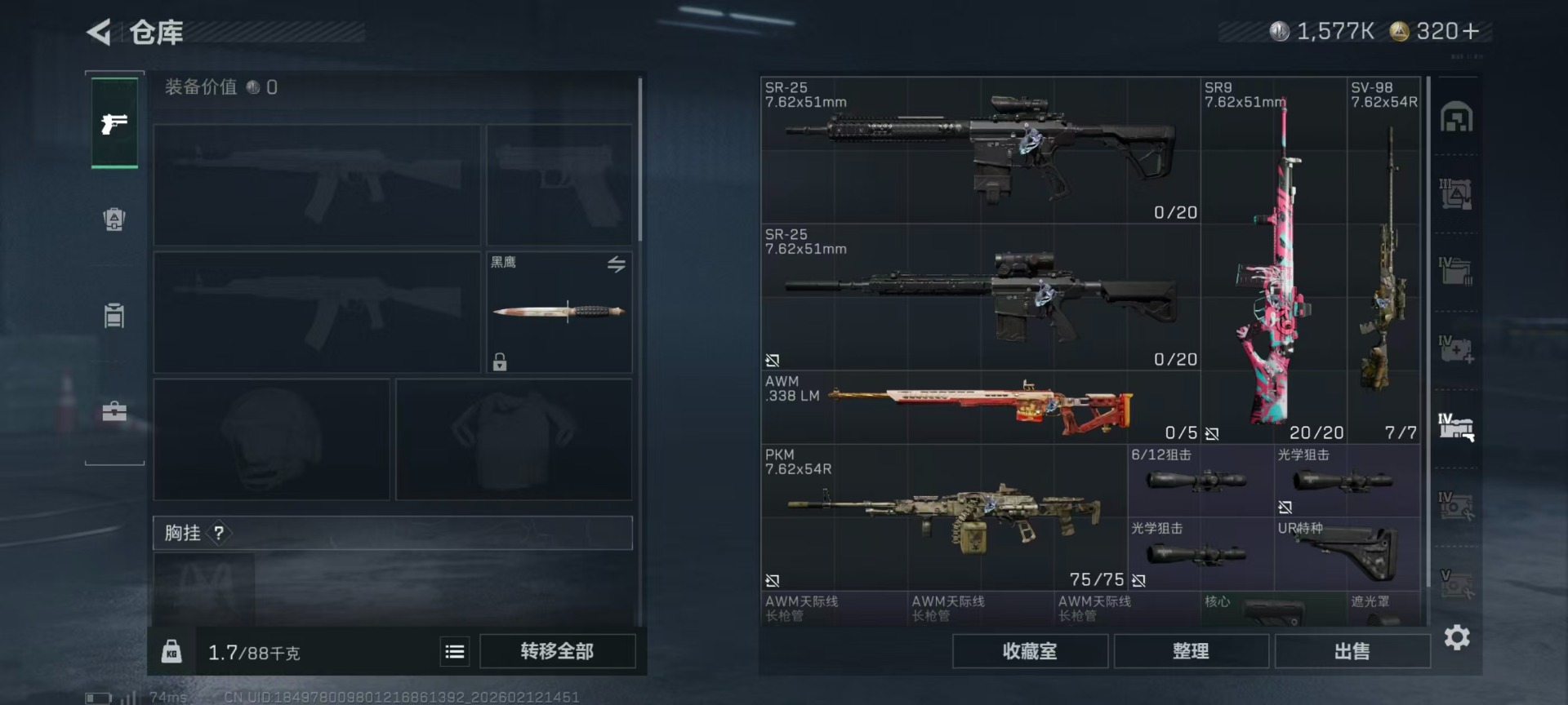 SJZCMW459359三角洲行动账号详情图29