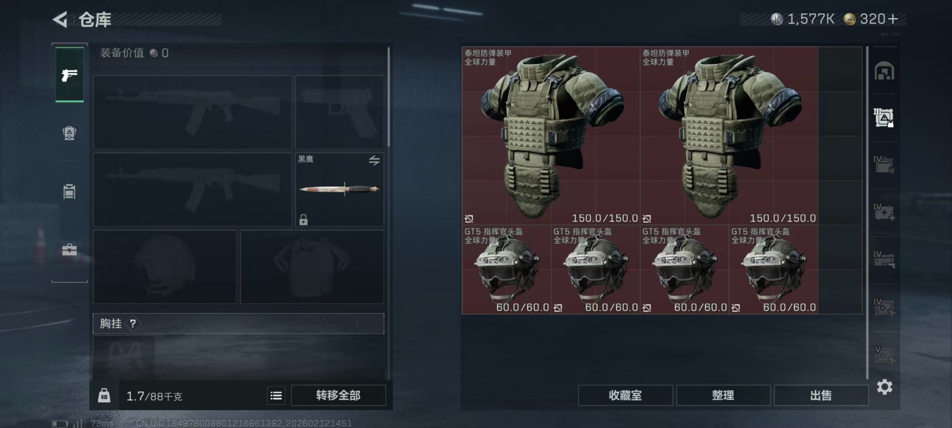 SJZCMW459359三角洲行动账号详情图33