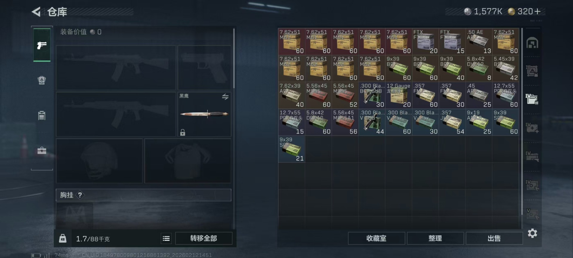 SJZCMW459359三角洲行动账号详情图32