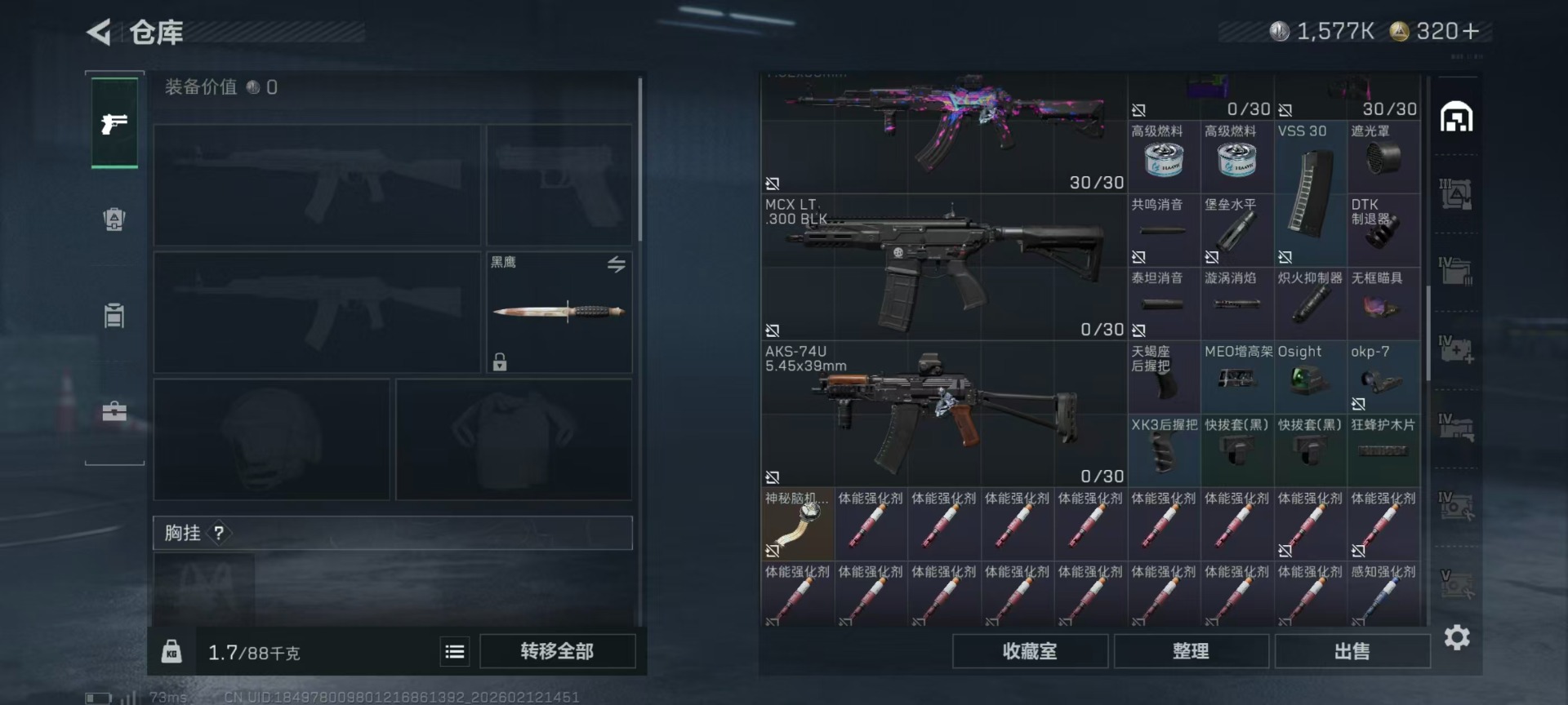 SJZCMW459359三角洲行动账号详情图35